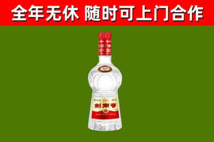 洛阳回收剑南春