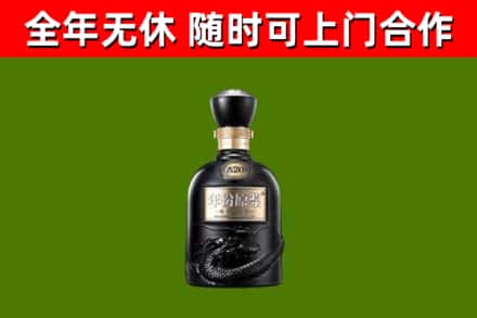 洛阳烟酒回收古20酒.jpg